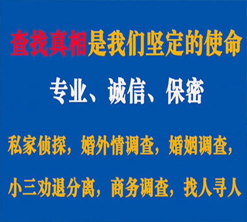 关于武功情探调查事务所